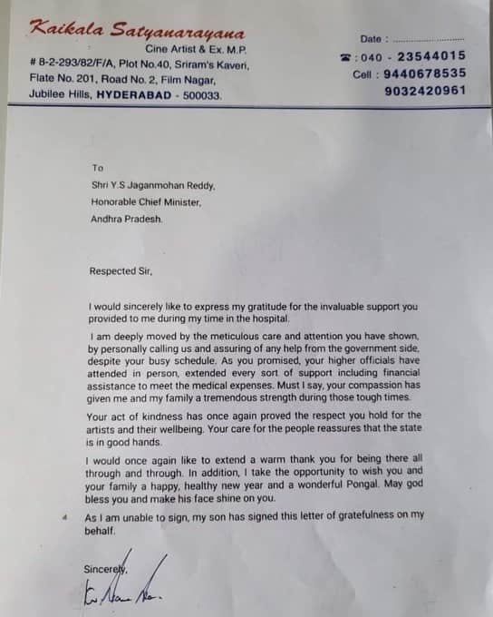 Kaikala Satyanarayana Emotional Letter To AP CM YS Jagan